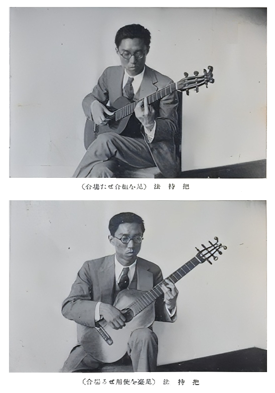 1936-ギターの奏法 大河原義衛