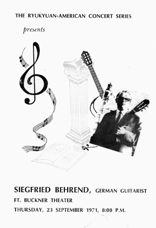 1971年9月23日 ジークフリート・ベーレント ギター演奏会