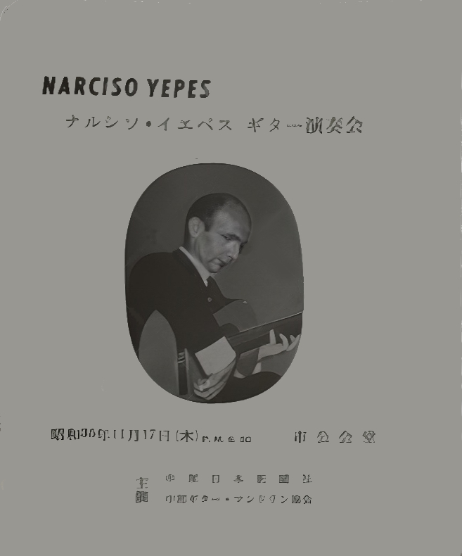 1960年11月17日名古屋市公会堂コンサート・プログラム