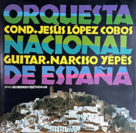 スペイン国立管弦楽団1987年日本公演