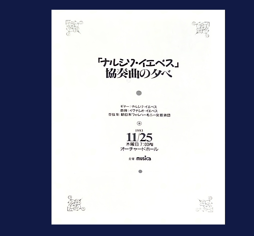 ナルシソ・イエペス1993年日本公演プログラム