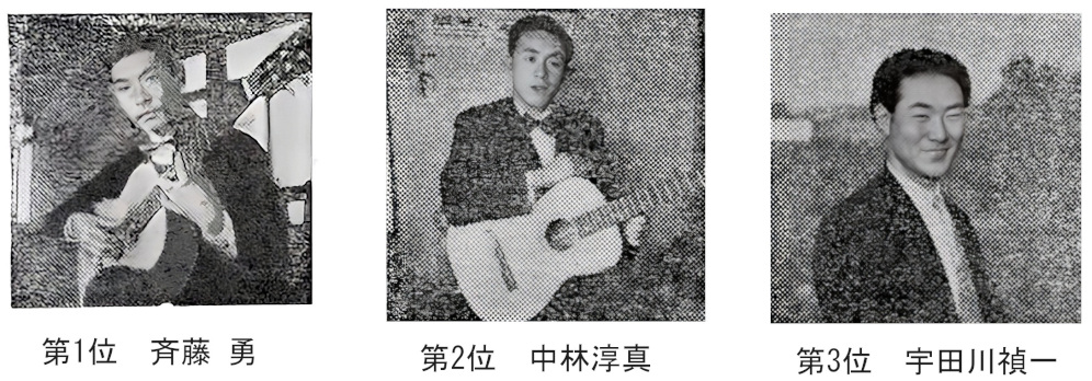 1957-第6回ギターコンクール