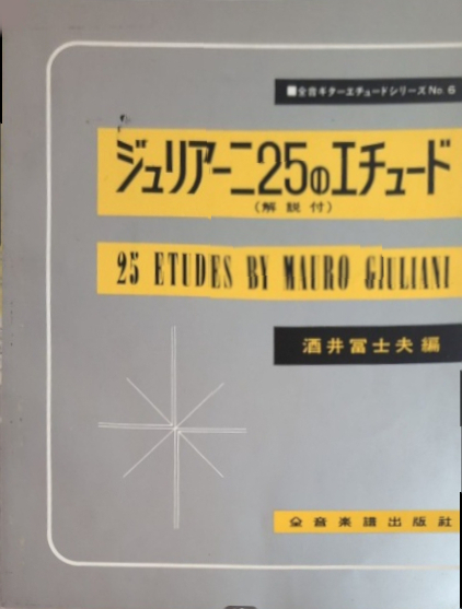 1968-25-ETUDES-RY-MAURO-GIULIANI