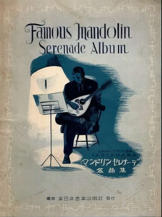 マンドリンセレナーデ名曲集